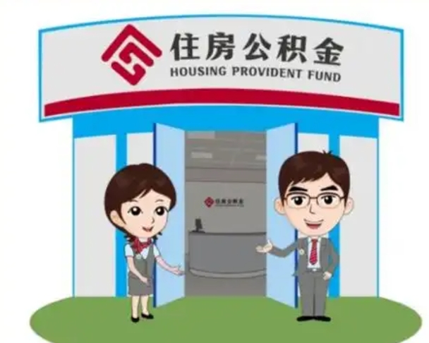 垦利离职后公积金怎么取出来啊（离职后公积金怎么取出来?）